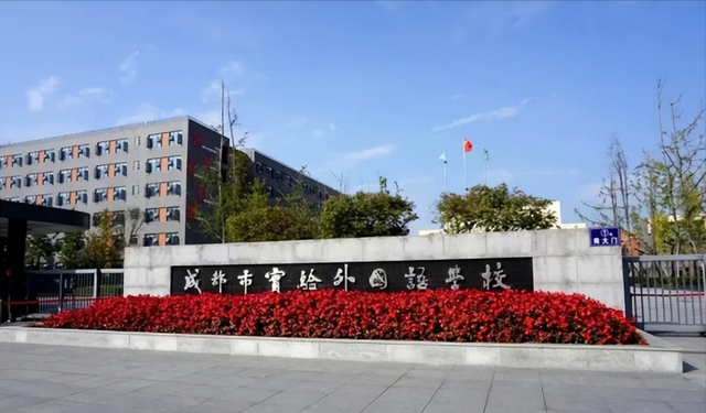 成都最好的国际学校，2023成都国际校\u0026国际部大汇总