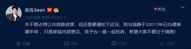 张亮个人资料，城固县张亮个人资料（33岁做两个孩子的爸爸）