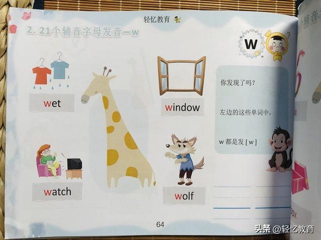 xylophone英语怎么读，人教英语三到六年级