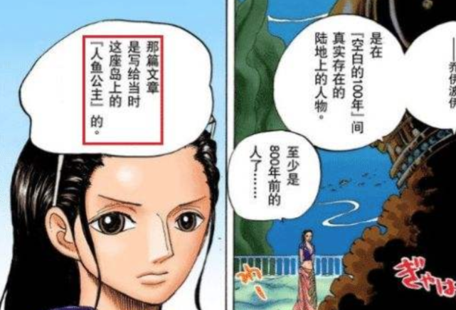 joy什么意思，shiversof joy什么意思（海贼王1040话分析）