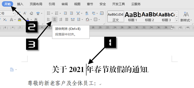 怎么设置字体样式，word如何快速设置字体样式（设置文档字体、段落格式）