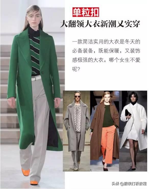 手工纸衣服怎么剪，手工纸衣服怎么剪纸（4款翻领双面羊绒外套纸样分享才智服装技术）