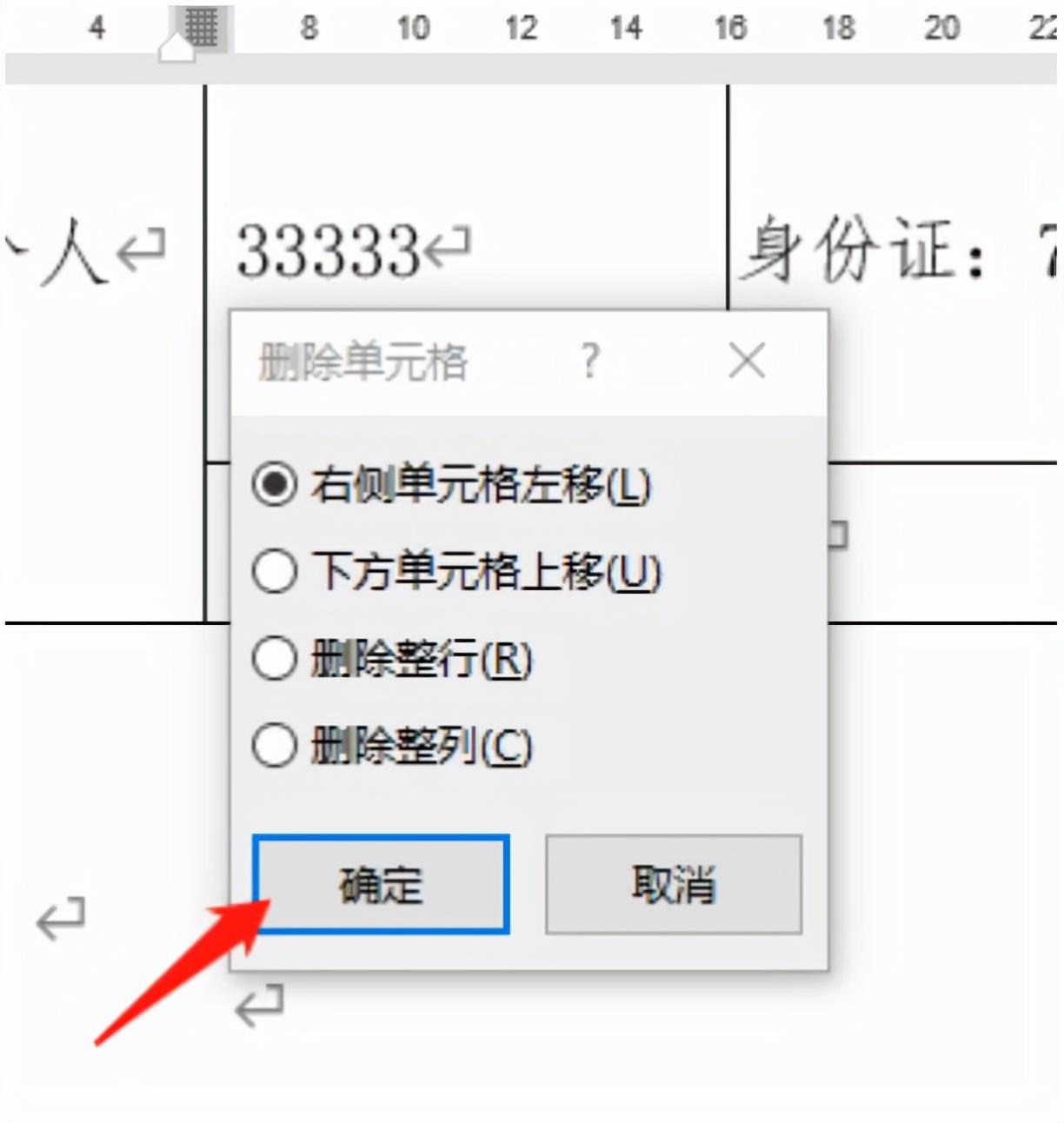 wps空白页删不掉是为什么（文档删除最后一页空白页方法）