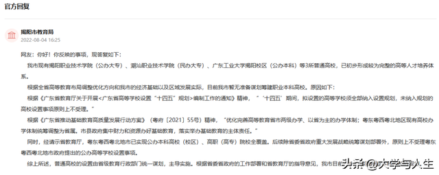 广州航海高等专科学院，广东航海学院怎么样（广东这7所新大学不建了）