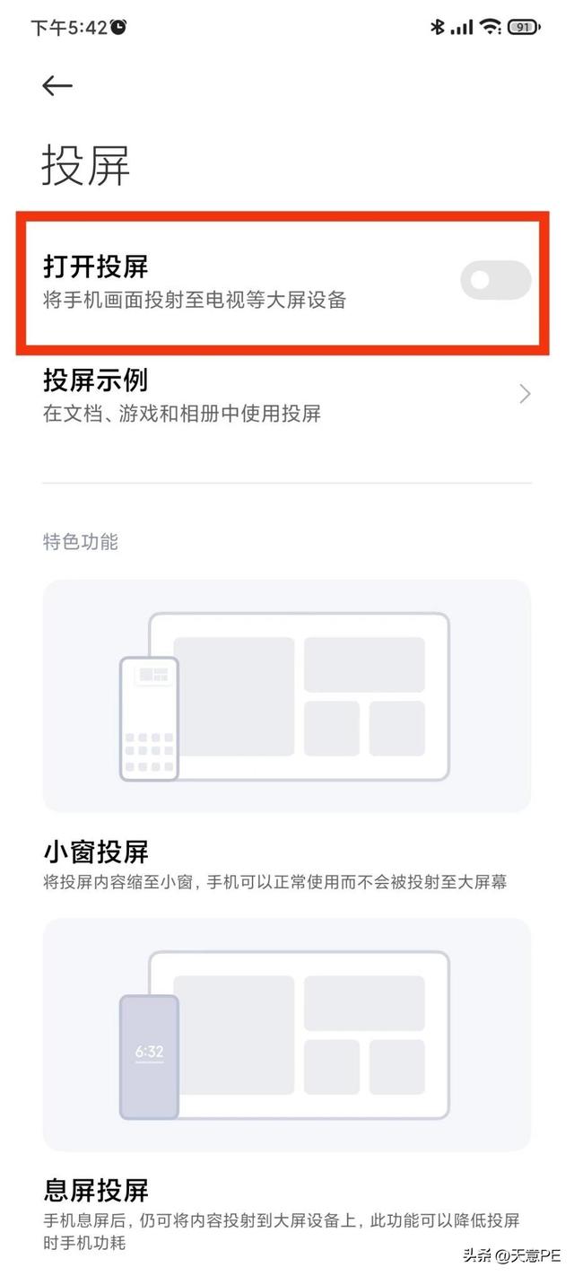 手机可以投屏到电脑上吗，手机怎么投屏到电脑win10（手把手教你把手机投屏到电脑）