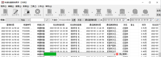 有快递单号怎么查买了什么商品，有快递单号怎么查买了什么东西（查询快递单号的全部物流信息怎么操作）
