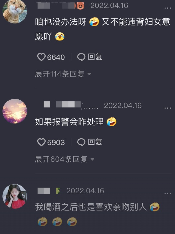 强吻女朋友她会不会生气，女朋友生气了强吻她（不生气反而沾沾自喜说道）