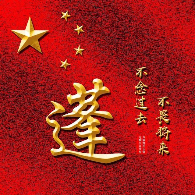 带自己姓氏的头像图片，姓氏头像微信（足足100张\