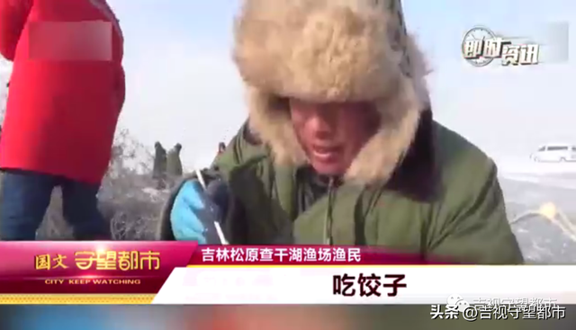 查干湖冬捕直播，查干湖十九届冰雪渔猎文化旅游节（查干湖冬捕开始）