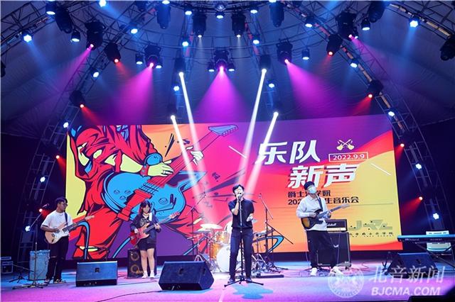 北京现代音乐学院，北京现代音乐学院有那些专业（北音爵士乐学院2022级新生音乐会精彩举行）