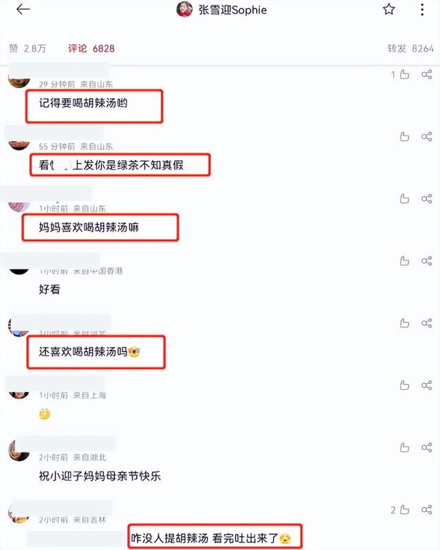 “京圈富婆”杨紫：兰博基尼打赌，绯闻男友众多，被张雪迎戴绿帽