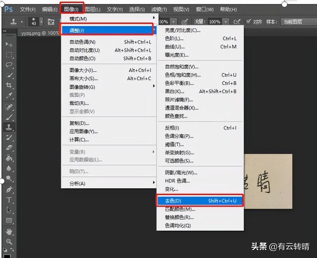 ps如何扣签字印章，ps怎么抠印章详细步骤（如何用PS提取手写签名）