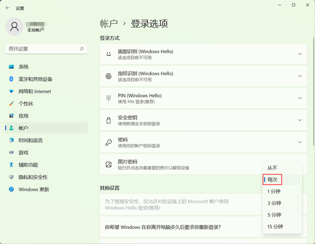 计算机休眠在哪里设置，电脑的休眠模式在哪里设置（Win11系统如何设置电脑睡眠唤醒时需要输入密码）