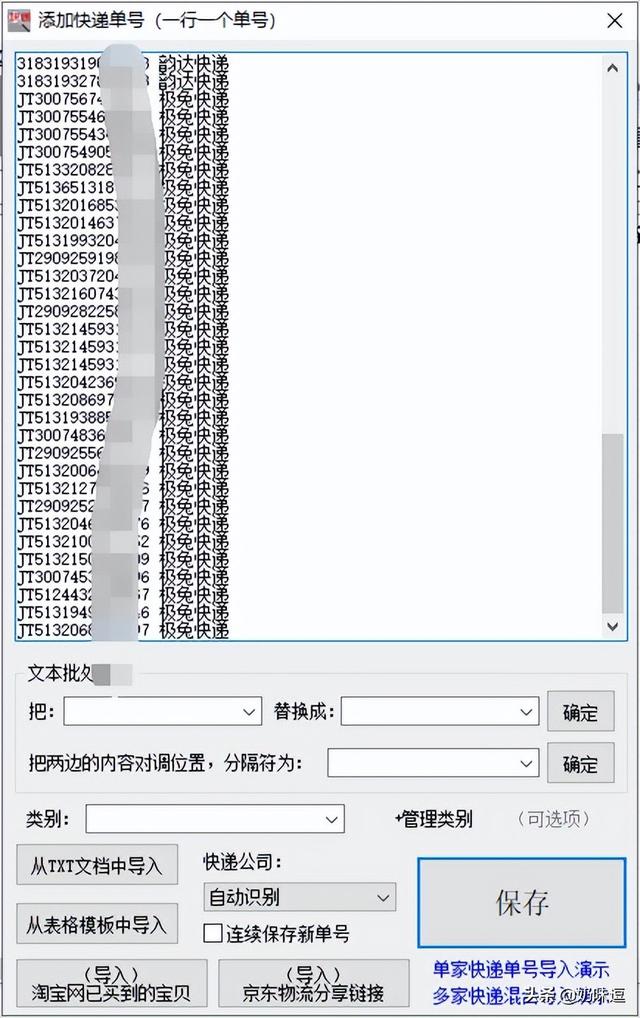 没有单号如何查询快递到哪里了，没有快递单号怎样查物流（没有物流信息的所有快递单号是怎么快速查询的）