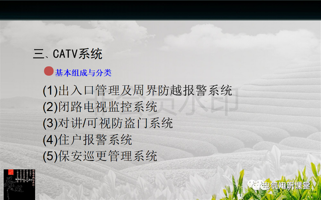 弱电是什么意思，弱电是指的什么意思（建筑强电与弱电系统的基础知识）