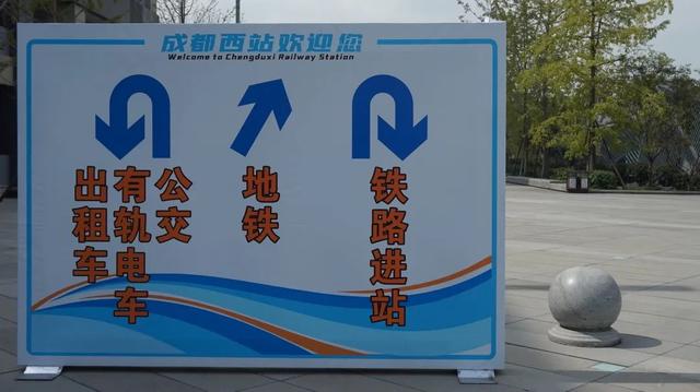 成都西站在哪个区，成都西站属于什么区（你好，成都西站）