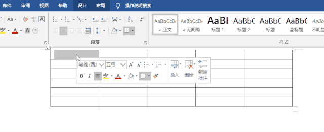 段落底纹在哪里设置，如何在word文档中给段落文本设置底纹（10个常用的Word冷知识）