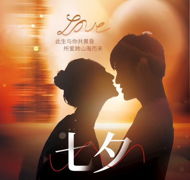 七夕应该怎么过？