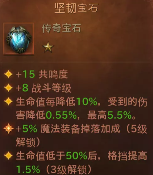 暗黑破坏神攻略，暗黑破坏神不朽升级攻略（死灵法师如何搭配传奇宝石）