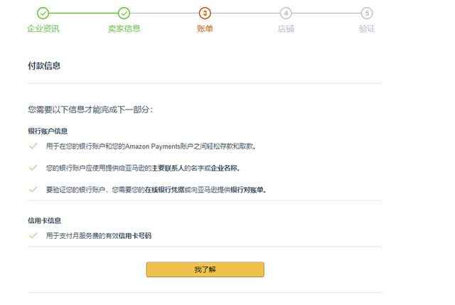 如何注册一个英国outlook邮箱，英国申请邮箱（亚马逊新手注册店铺避坑）