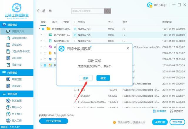 磁盘被写保护怎么处理，u盘无法格式化提示写保护怎么办（电脑磁盘数据删除了怎么恢复回来）