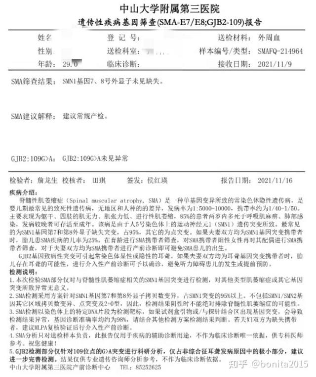 怀孕全过程是怎样的，怀孕的全程过程（2021年-2022年广州产检深圳生娃全流程）