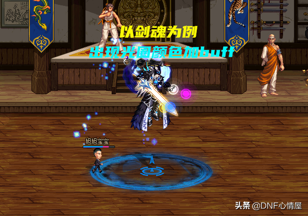 dnfbuff集成怎么设置，dnf如何设置buff集成系统（堆满buff技能很简单）