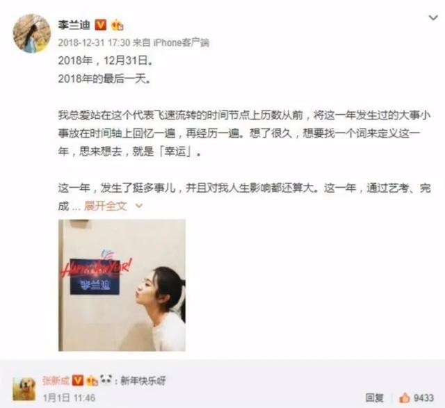 李兰迪男朋友是谁，李兰迪小到大没变（张新成李兰迪同游泰国）