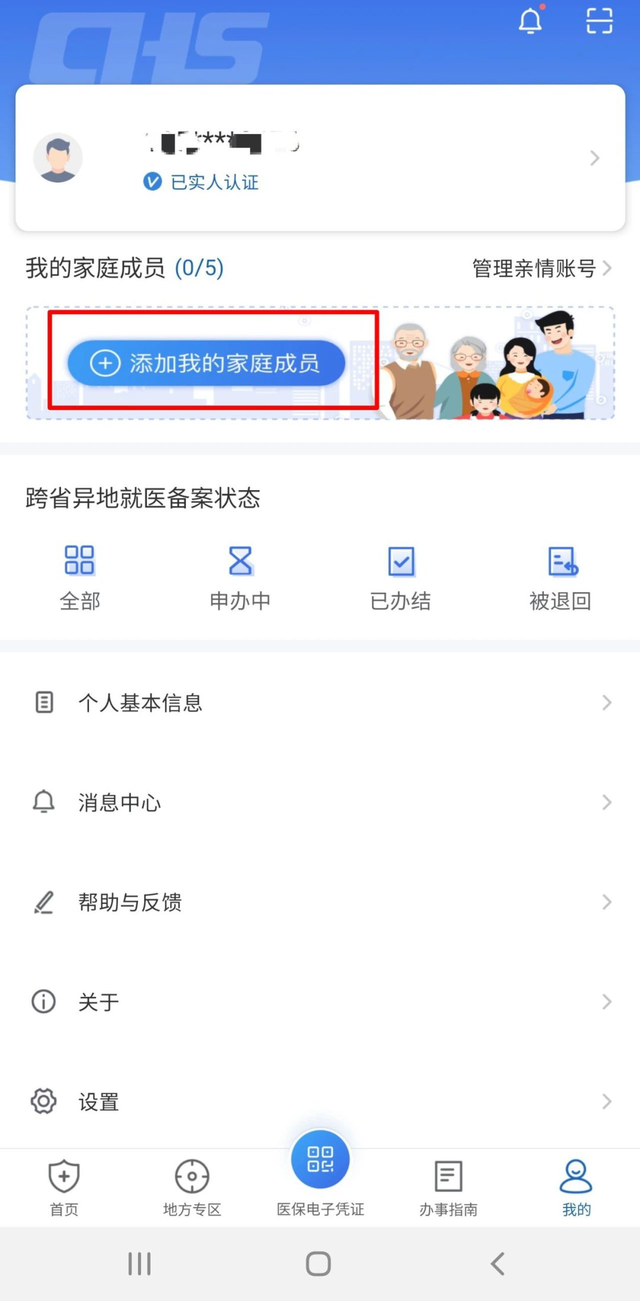 医保账户余额怎么算的，医保账户余额怎么算（医保卡里的余额怎么用）