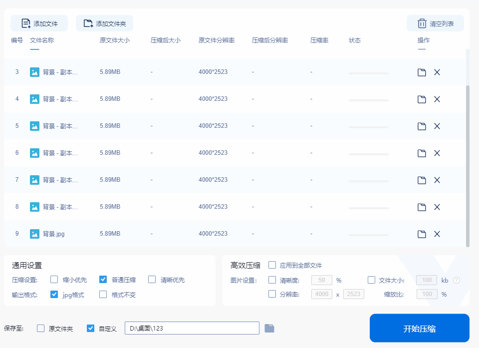 图片分辨率修改(提高图片分辨率)
