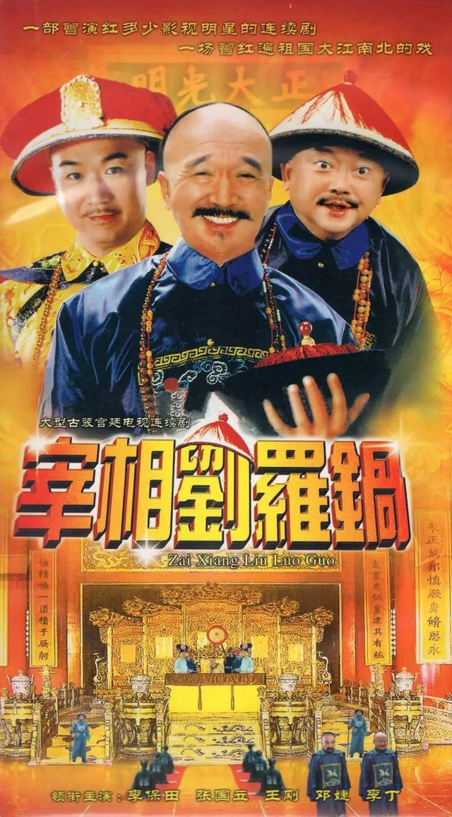 张国立的婚姻史，张国立与罗秀春离婚34年