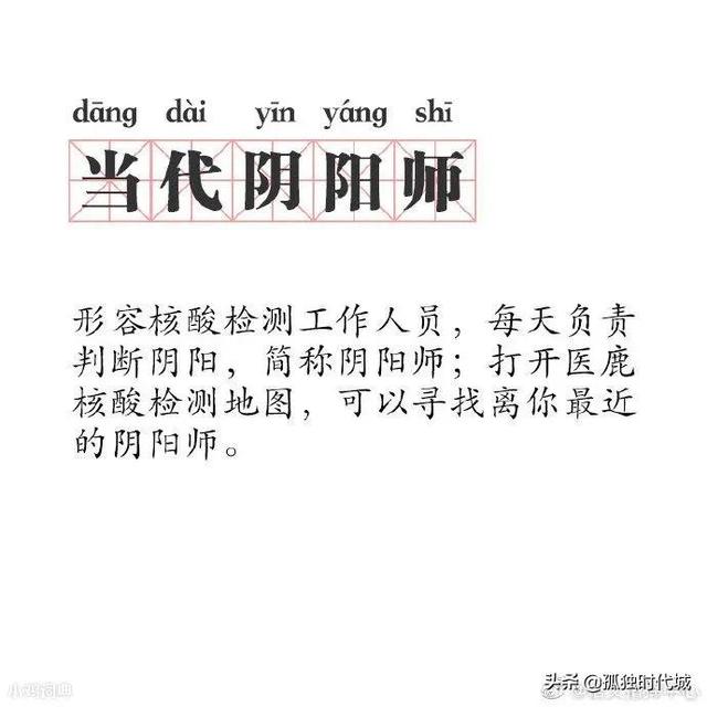 补魔（补魔都学院），哪些你以为的正经词汇（补魔的动漫）