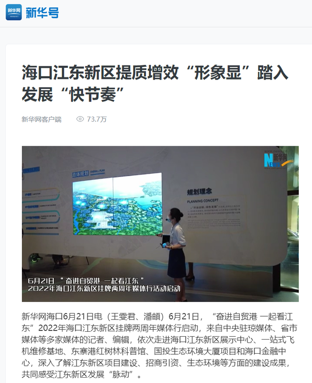 最热门话题，最热门话题排行榜（江东新区这个活动被数十家媒体刷屏报道）