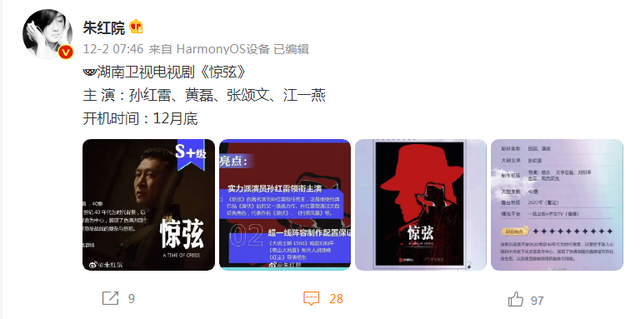 孙红雷再演谍战剧，这次还会假扮夫妻，仿佛看到了《潜伏》影子