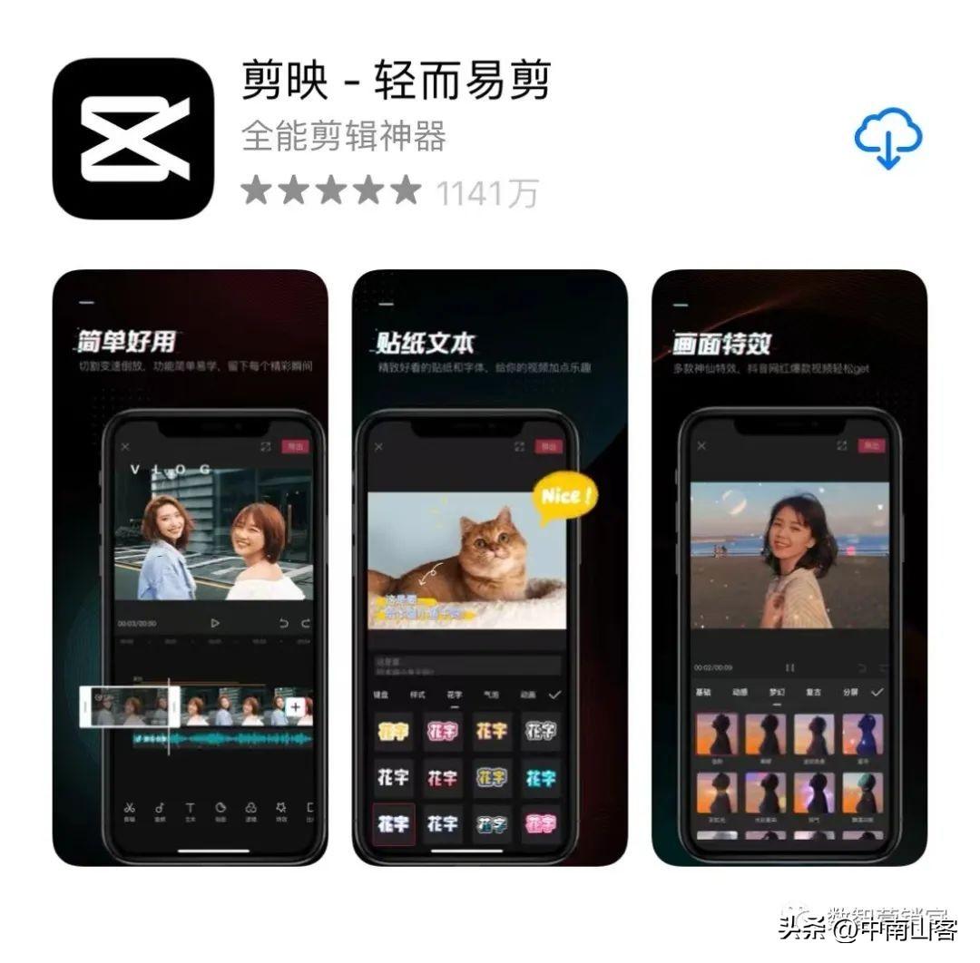 怎么拍抖音步骤，怎么拍抖音入门教程（抖音三步法）
