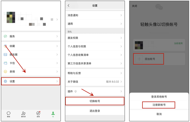 微信小号有什么用，微信小号如何使用（终于，微信“小号”来了）
