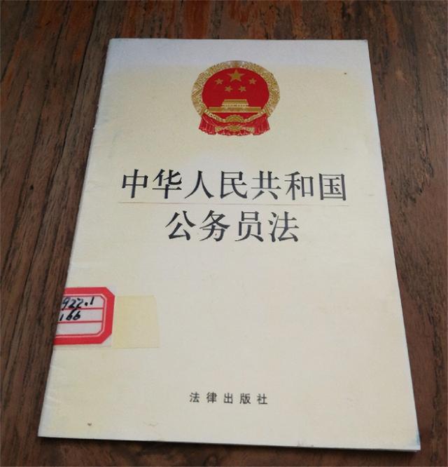 中华人民共和国公务员级别，行政级别对照表（你知道当年是如何划分的吗）