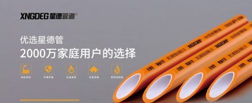地暖品牌十大排名，家用地暖十大品牌排行榜（星德管业入围2022中国管材十大品牌）