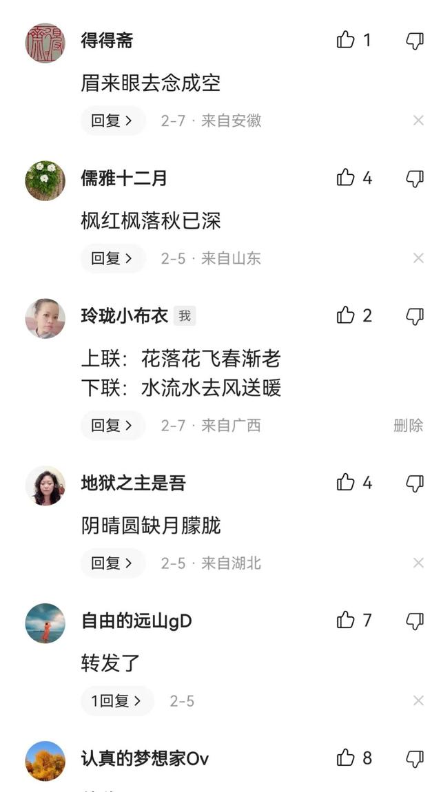 优秀对联总结语，我的对联总结