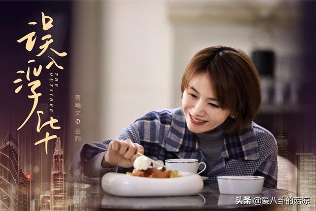 误入浮华讲的什么，误入浮华讲的什么不经语（高伟光、张雨绮新剧《误入浮华》）