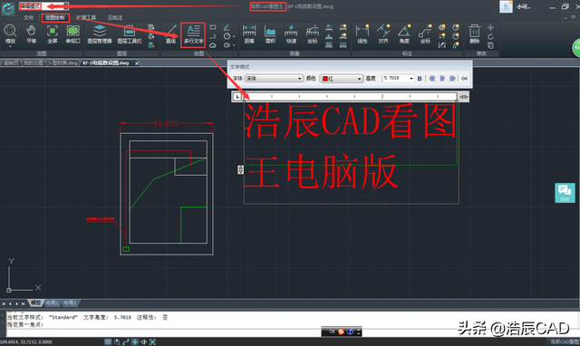 cad文字大小，cad文字大小怎么调（CAD看图王教程—文字大小与图纸不配）