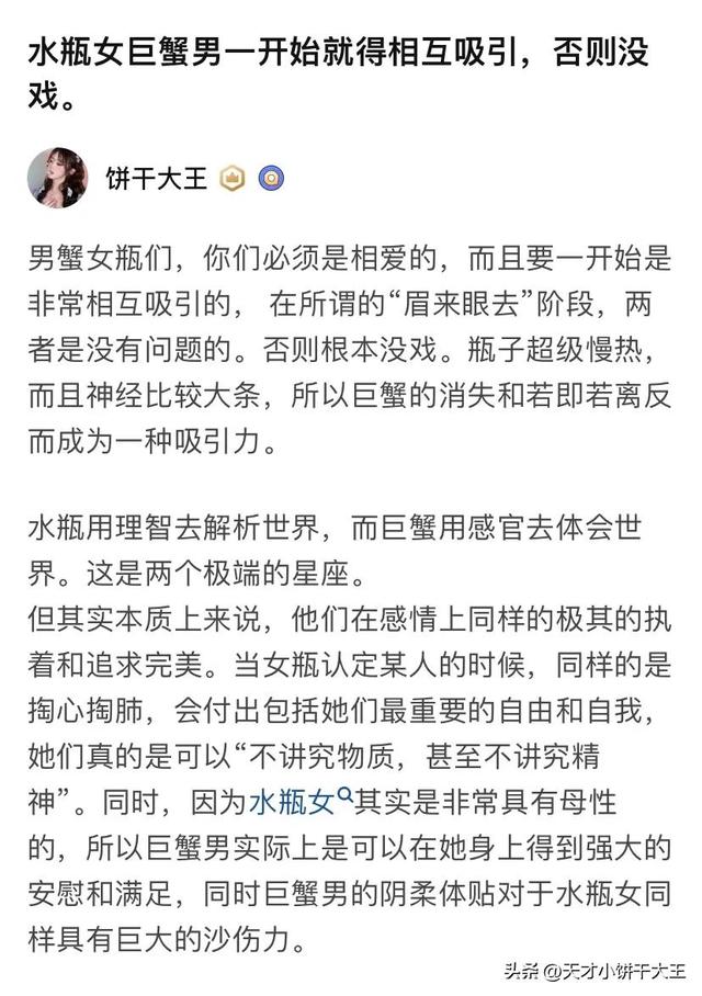 巨蟹女为什么那么喜欢水瓶男，巨蟹女爱上水瓶男会怎样（水瓶女巨蟹男一开始就得相互吸引）