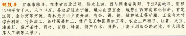 江西省高安市属于哪个市，高安市属于哪个市（江西宜春丰城、樟树、高安、靖安、铜鼓5县现状分析）