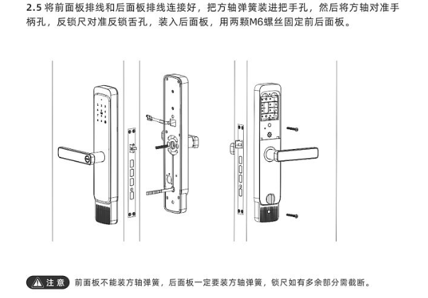 电子智能锁安装，智能锁自己可以安装吗（方耐标准款B2智能锁安装步骤说明指南）