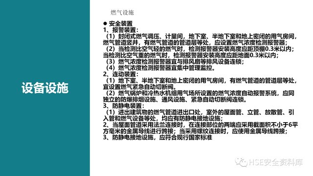 需要进行安全检查的场所包含，需要进行安全检查的场所包含哪些（各场所安全检查要点<81页>）