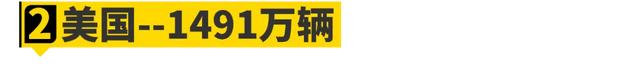 两厢车销量排行，3月两厢车销量排行Top5（这些车在全球卖爆了）