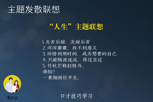 如何练好口才，如何练好口才和反应能力（不知如何组织语言）