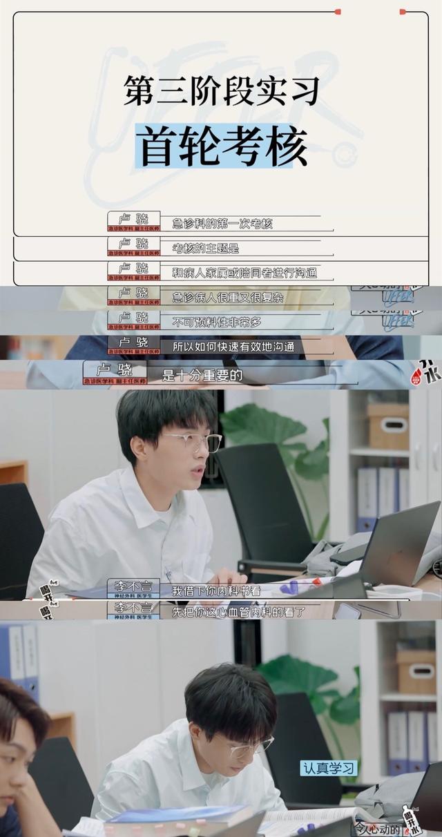 张纯烨个人资料，张纯烨个人资料老公（《令人心动的offer3》中）