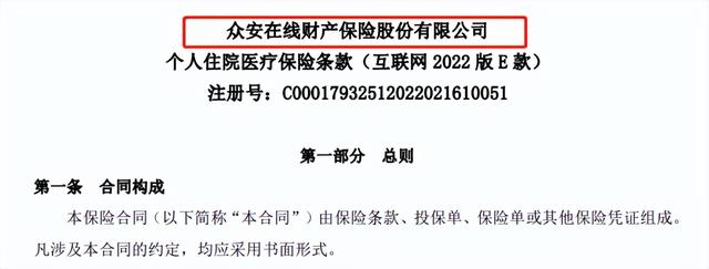 安享百万医疗保险，太平洋安享百万医疗保险介绍（如何避免买错百万医疗险）