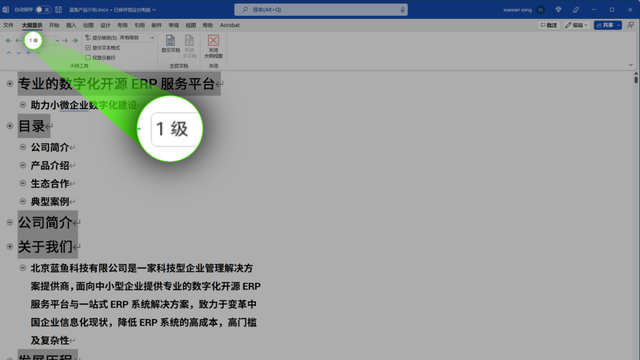 word转为ppt的超简单方法，把word转换成ppt的五种方法（30秒把一份五千字Word转成PPT）